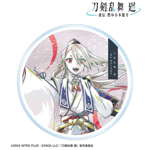 『刀剣乱舞 廻 -虚伝 燃ゆる本能寺-』刀剣乱舞 廻 -虚伝 燃ゆる本能寺- Ani-Art 第1弾 アクリルコースター 今剣