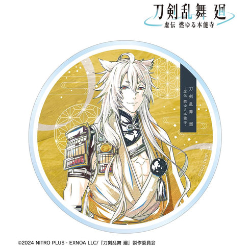 『刀剣乱舞 廻 -虚伝 燃ゆる本能寺-』刀剣乱舞 廻 -虚伝 燃ゆる本能寺- Ani-Art 第1弾 アクリルコースター 小狐丸