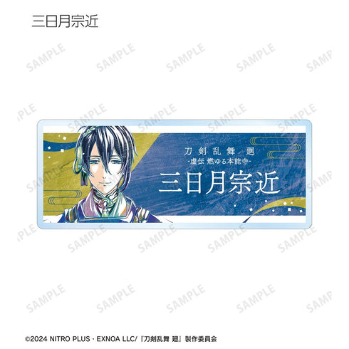 『刀剣乱舞 廻 -虚伝 燃ゆる本能寺-』刀剣乱舞 廻 -虚伝 燃ゆる本能寺- Ani-Art 第1弾 トレーディングアクリルネームプレート(単位/BOX)