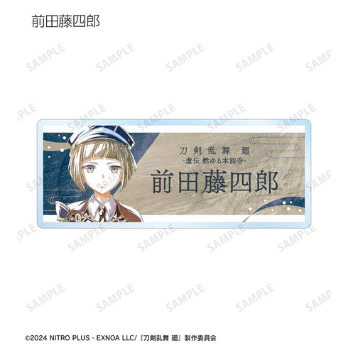 『刀剣乱舞 廻 -虚伝 燃ゆる本能寺-』刀剣乱舞 廻 -虚伝 燃ゆる本能寺- Ani-Art 第1弾 トレーディングアクリルネームプレート(単位/BOX)