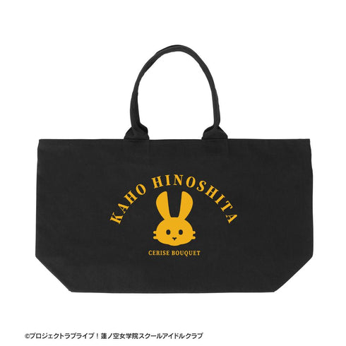 『ラブライブ!蓮ノ空女学院スクールアイドルクラブ』日野下 花帆 BIGジップトートバッグ【202510再販】