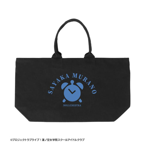 『ラブライブ!蓮ノ空女学院スクールアイドルクラブ』村野 さやか BIGジップトートバッグ【202510再販】