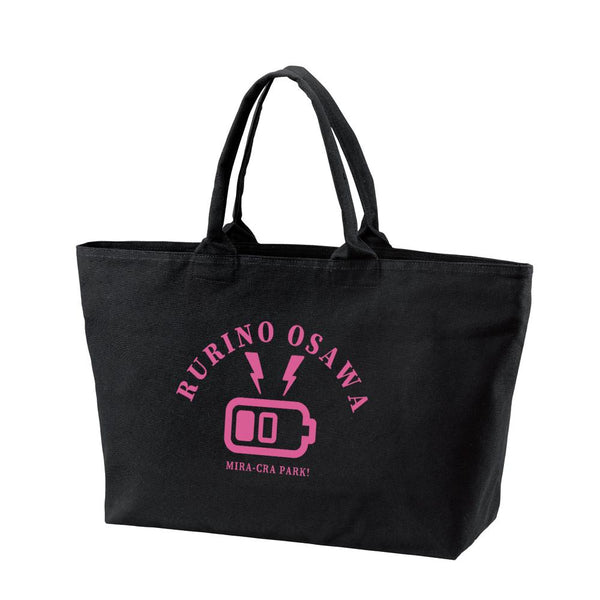 『ラブライブ!蓮ノ空女学院スクールアイドルクラブ』大沢 瑠璃乃 BIGジップトートバッグ【202510再販】