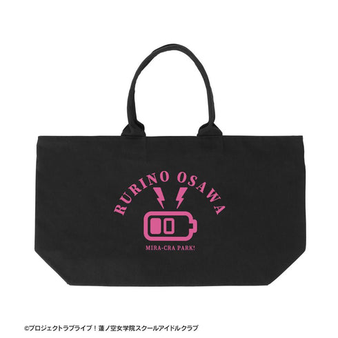 『ラブライブ!蓮ノ空女学院スクールアイドルクラブ』大沢 瑠璃乃 BIGジップトートバッグ【202510再販】