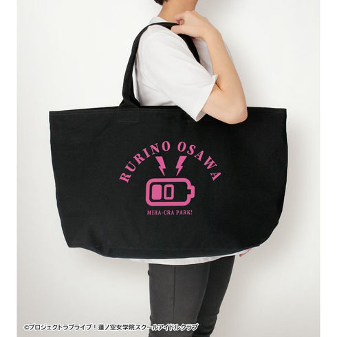 『ラブライブ!蓮ノ空女学院スクールアイドルクラブ』大沢 瑠璃乃 BIGジップトートバッグ【202510再販】