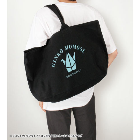 『ラブライブ!蓮ノ空女学院スクールアイドルクラブ』百生 吟子 BIGジップトートバッグ【202510再販】