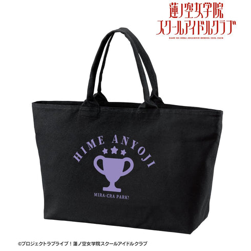 『ラブライブ!蓮ノ空女学院スクールアイドルクラブ』安養寺 姫芽 BIGジップトートバッグ【202510再販】