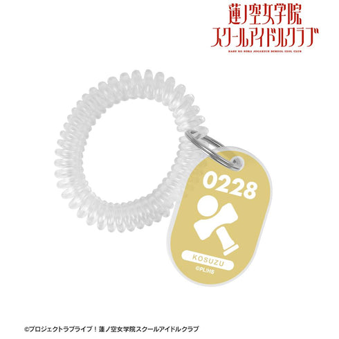 『ラブライブ!蓮ノ空女学院スクールアイドルクラブ』徒町 小鈴 ロッカーキー風アクリルキーホルダー