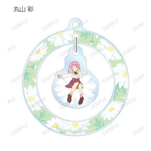 『バンドリ! ガールズバンドパーティ!』トレーディング Botania ゆらゆらアクリルキーホルダー ver.C(単位/BOX)