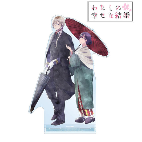 『わたしの幸せな結婚』描き下ろし 斎森 美世&久堂 清霞 冬の歩み・水彩風ver. 特大アクリルスタンド