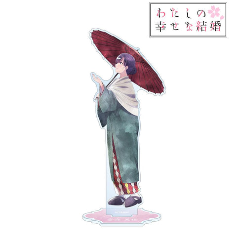『わたしの幸せな結婚』描き下ろし 斎森 美世 冬の歩み・水彩風ver. BIGアクリルスタンド【202508再販】