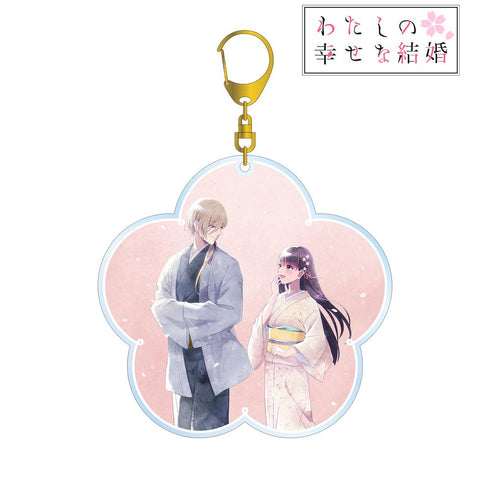 『わたしの幸せな結婚』描き下ろし 斎森 美世&久堂 清霞 春の歩み・水彩風ver. BIGアクリルキーホルダー