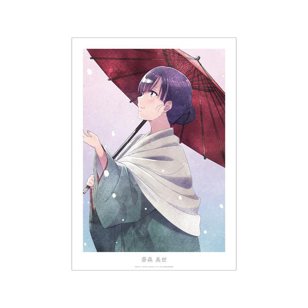 『わたしの幸せな結婚』描き下ろし 斎森 美世 冬の歩み・水彩風ver. A3マット加工ポスター