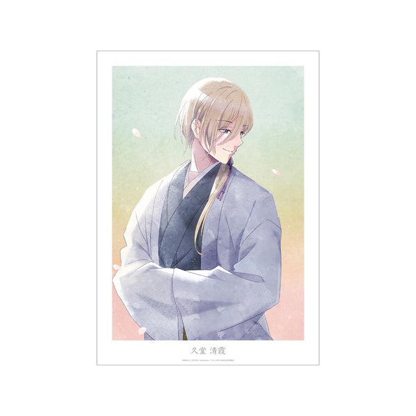 『わたしの幸せな結婚』描き下ろし 久堂 清霞 春の歩み・水彩風ver. A3マット加工ポスター【202508再販】