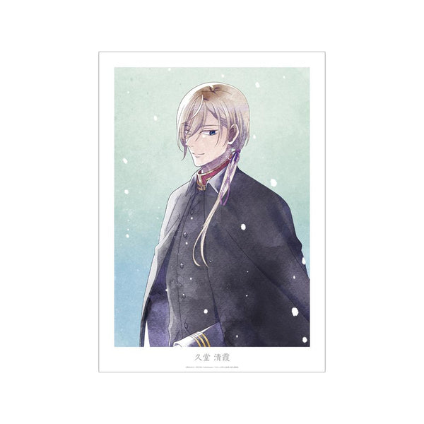 『わたしの幸せな結婚』描き下ろし 久堂 清霞 冬の歩み・水彩風ver. A3マット加工ポスター【202508再販】