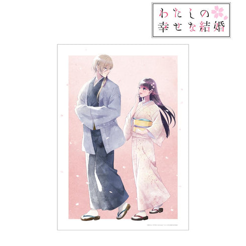 『わたしの幸せな結婚』描き下ろし 斎森 美世&久堂 清霞 春の歩み・水彩風ver. A3マット加工ポスター