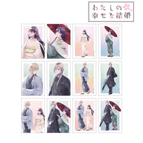 『わたしの幸せな結婚』描き下ろし 歩み・水彩風ver. トレーディングポストカード(単位/BOX)