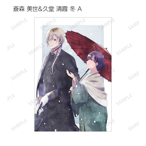 『わたしの幸せな結婚』描き下ろし 歩み・水彩風ver. トレーディングポストカード(単位/BOX)