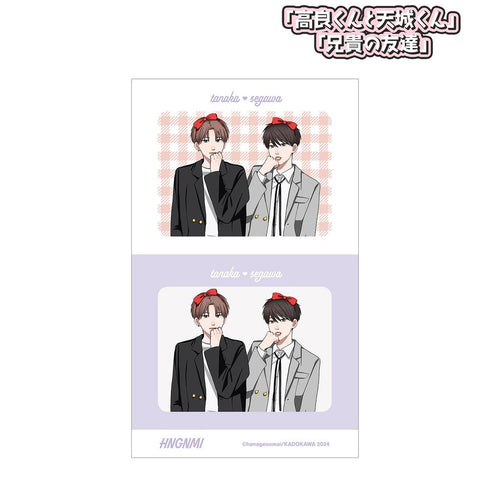 『高良くんと天城くん / 兄貴の友達』はなげのまい先生 描き下ろし 田中隼人&瀬川拓海 プリントシール風ver. ステッカー