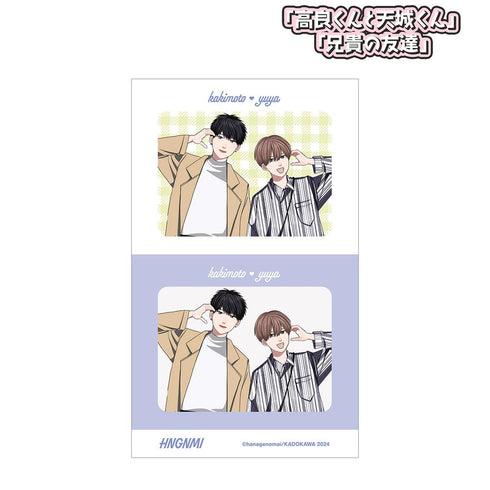 『高良くんと天城くん / 兄貴の友達』はなげのまい先生 描き下ろし 柿本健&田中優也 プリントシール風ver. ステッカー