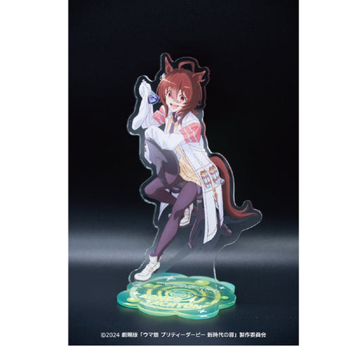 『ウマ娘 プリティーダービー 新時代の扉』アグネスタキオン アクリルスタンド