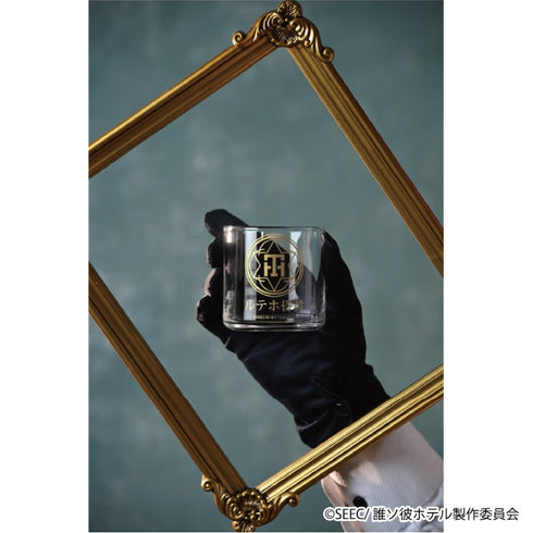 『誰ソ彼ホテル』黄昏ホテル ロックグラス