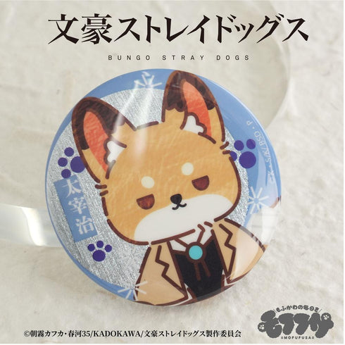 『文豪ストレイドッグス』モフフサシリーズ ホロ缶バッジセット 中島敦&太宰治