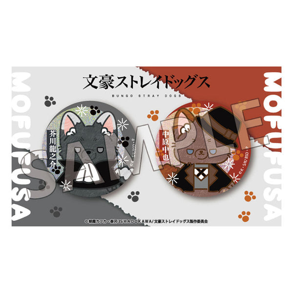 『文豪ストレイドッグス』モフフサシリーズ ホロ缶バッジセット 芥川龍之介&中原中也