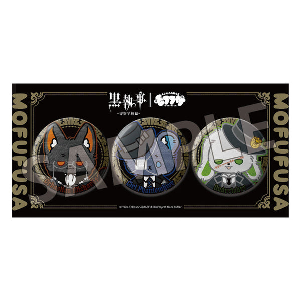 『黒執事 -寄宿学校編-』モフフサシリーズ メタリック缶バッジセット