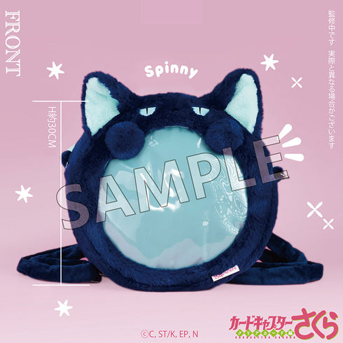 『カードキャプターさくら クリアカード編』モフフサシリーズ モフバッグ スッピー