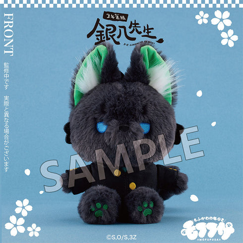 『3年Z組銀八先生』モフフサぬいぐるみ 土方十四郎