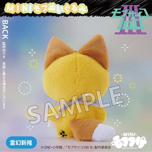 『モブサイコ100 III』ミニモフぬいぐるみ 霊幻新隆