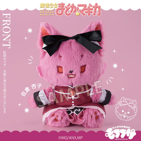 "Puella Magi Madoka Magica" Fluffy Plush Doll: Kyoko Sakura