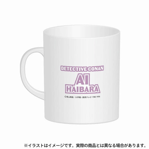 『名探偵コナン』マグカップ 灰原哀SD(アート)