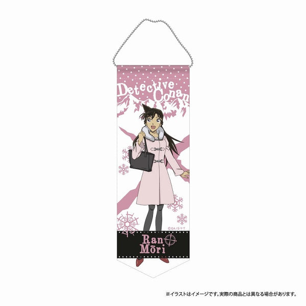 『名探偵コナン』名探偵コナン ミニガーランドキーホルダー 毛利蘭 vol.7