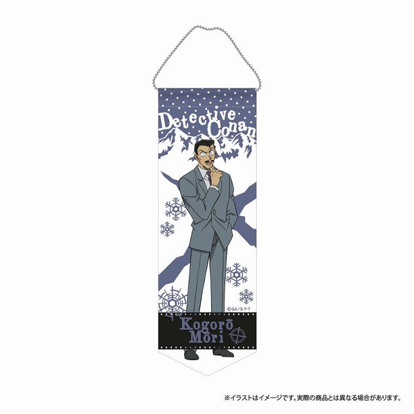 『名探偵コナン』名探偵コナン ミニガーランドキーホルダー 毛利小五郎 vol.7