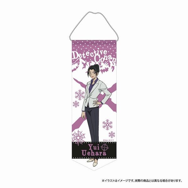 『名探偵コナン』名探偵コナン ミニガーランドキーホルダー 上原由衣 vol.7