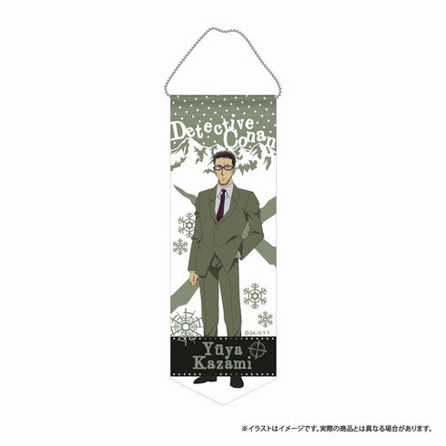 『名探偵コナン』名探偵コナン ミニガーランドキーホルダー 風見裕也 vol.7