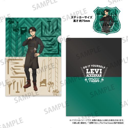 『進撃の巨人』クリアファイル・ステッカーセット リヴァイ・アッカーマン(DIY)