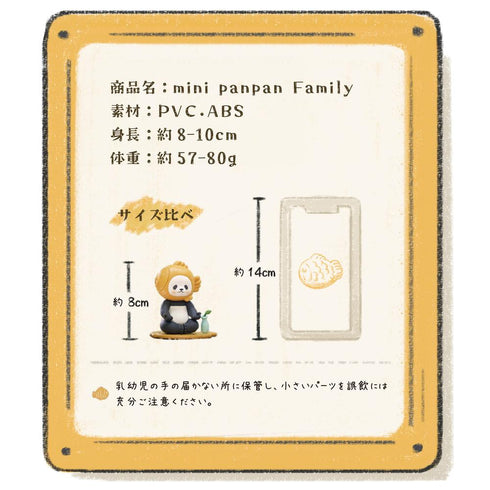 『Planet Bear』ミニパンパンファミリー ブラインドボックス【BOX】