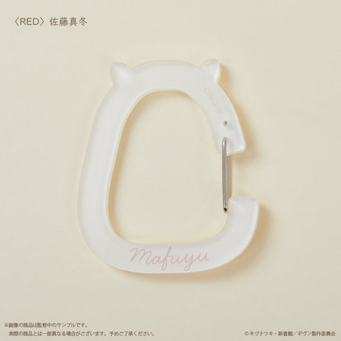 『ギヴン 柊mix』アクリルカラビナ レッド 佐藤真冬