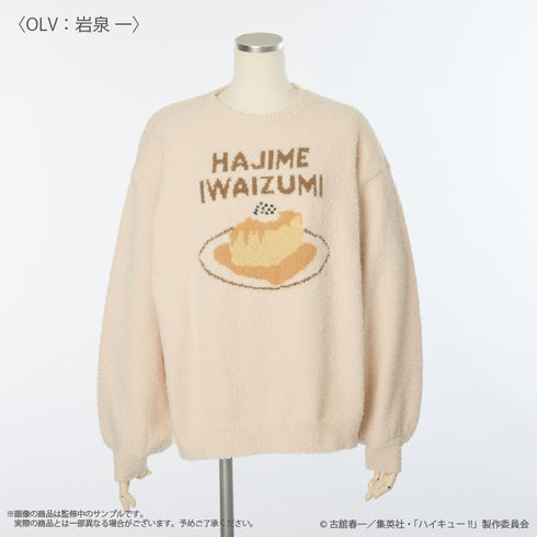 『ハイキュー!!』〈岩泉一〉 ルームウェアプルオーバー (ユニセックス)