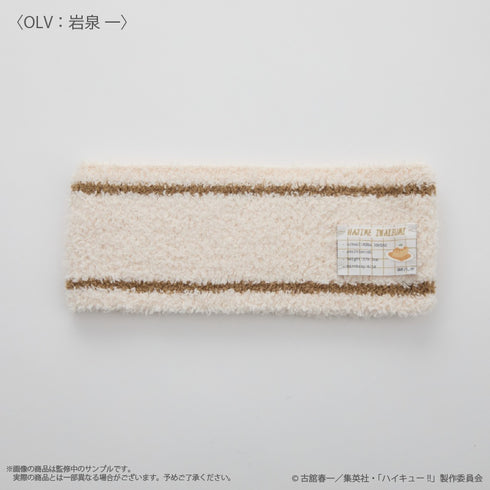 『ハイキュー!!』〈岩泉一〉 ヘアバンド