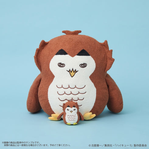 『ハイキュー!!』〈アカアシフクロウ〉 モコモコあみぐるみキーホルダー