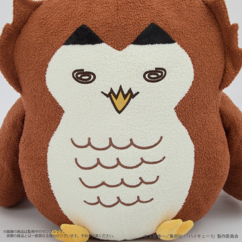 『ハイキュー!!』〈アカアシフクロウ〉 クッション