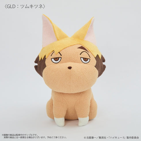 『ハイキュー!!』〈ツムキツネ〉 クッション