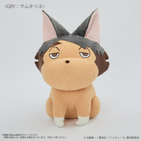 『ハイキュー!!』〈サムキツネ〉 クッション