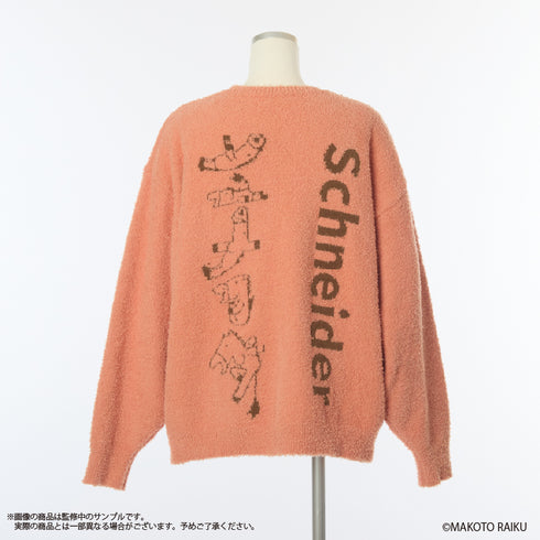 『金色のガッシュ!!』ルームウェアプルオーバー 〈ウマゴン〉 ユニセックス