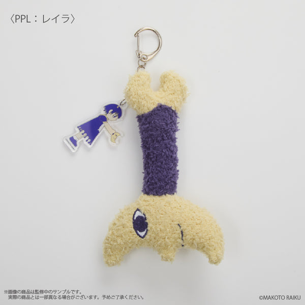 『金色のガッシュ!!』ふかもこキーホルダー 〈レイラ〉