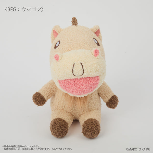 『金色のガッシュ!!』ふかもこぐるみ 〈ウマゴン〉